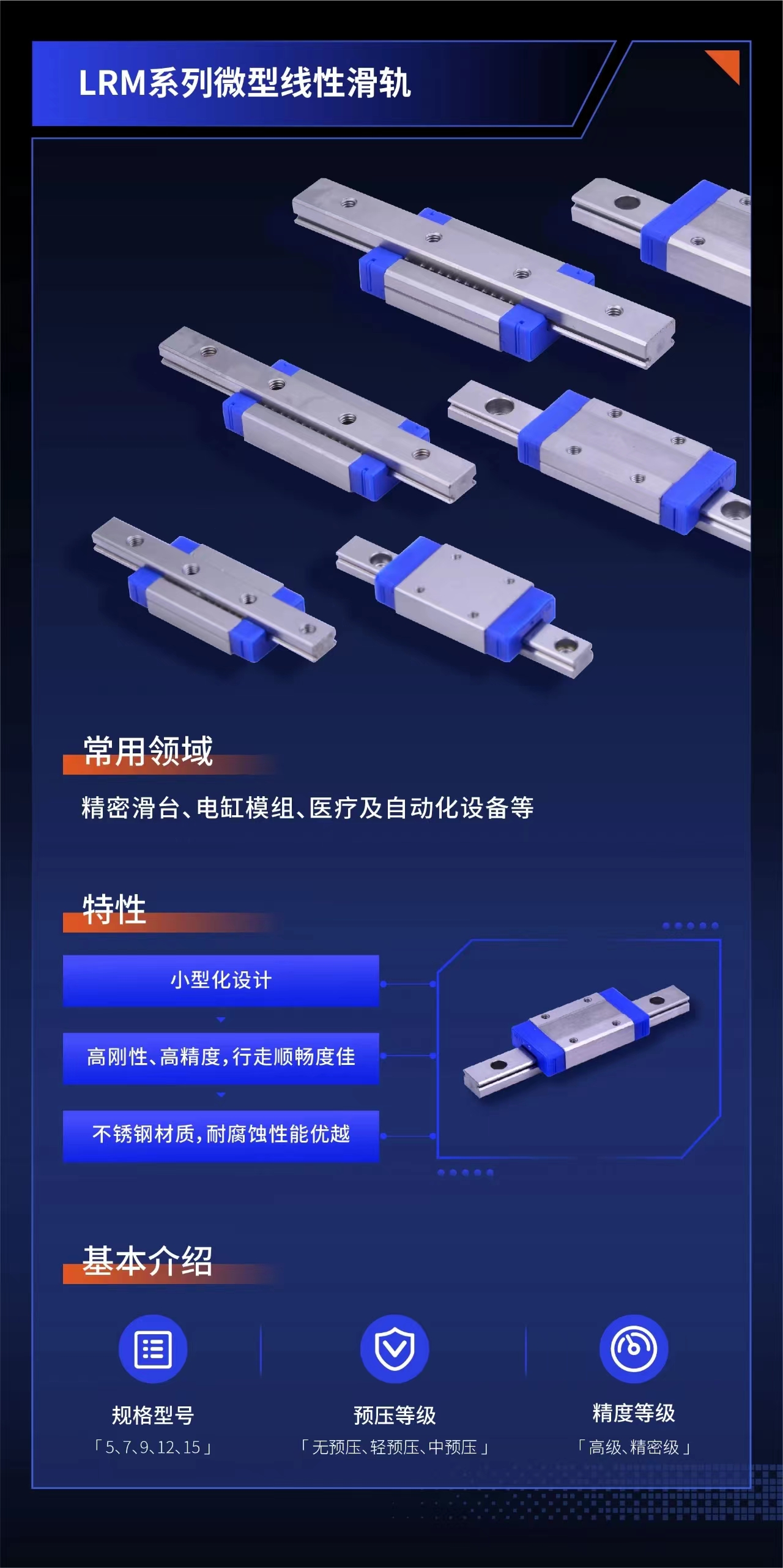 AIRTAC微型導軌